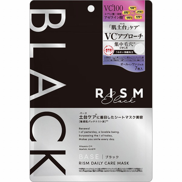 RISM ベース デイリーケアマスク ブラック 7枚（150mL）×6個セット