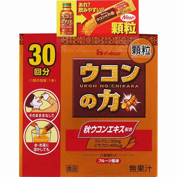 ウコンの力 顆粒＜30回分＞(33g（1.1g×30本）)