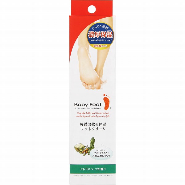 ベビーフットディープモイストシアバターV2 100g