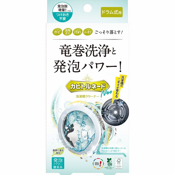 カビトルネードNeo 洗濯槽クリーナー ドラム式用 1個