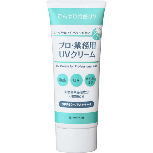 ヤーマン プロ・業務用UVクリーム (50g)