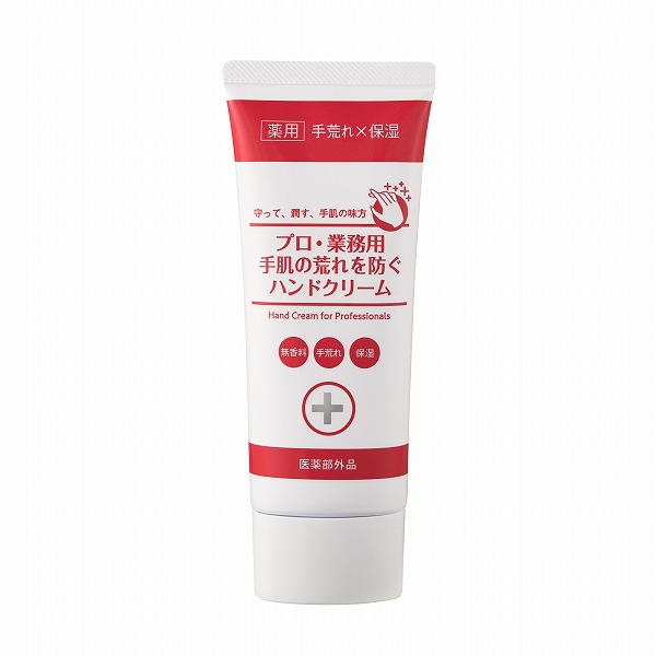 プロ業務用手肌の荒れを防ぐハンドクリームN 60g【医薬部外品】
