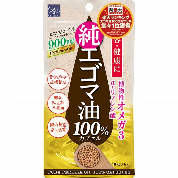 エゴマ油100%カプセル 41.4g（重量460mg【内容量300mg】×90カプセル）