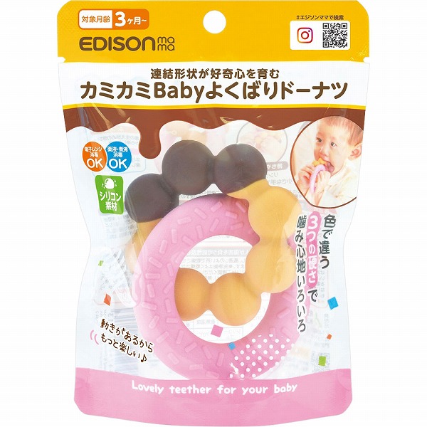 エジソンママ カミカミBaby よくばりドーナツ 1個