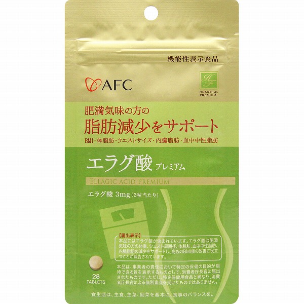 エーエフシー エラグ酸プレミアム (28粒)【機能性表示食品】