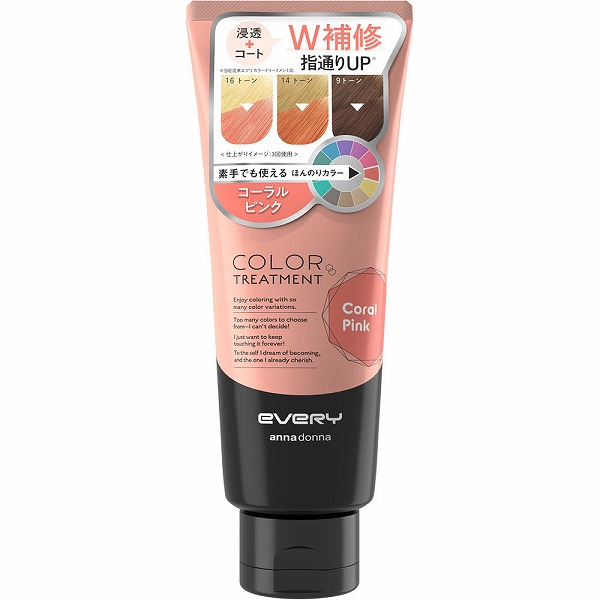 エブリ カラートリートメント コーラルピンク 160g