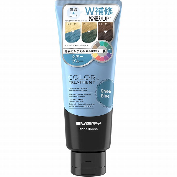エブリ カラートリートメント シアーブルー 160g