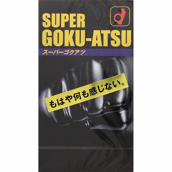 スーパー ゴクアツ 10個【管理医療機器】