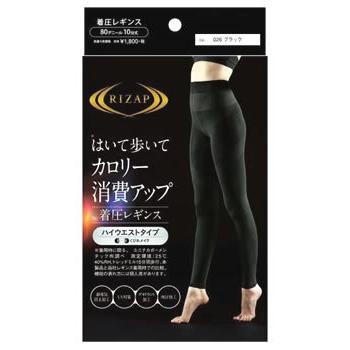 ライザップ着圧レギンスハイウエストタイプ10分丈 L～LL ブラック