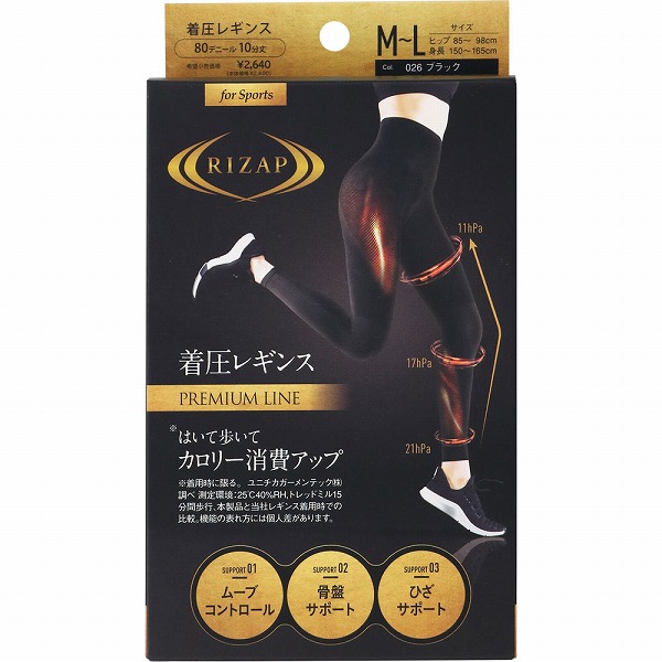 ライザップ PREMIUMLINE 着圧レギンス 10分丈 Ｍ～Ｌ ブラック