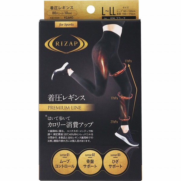 ライザップ PREMIUMLINE 着圧レギンス 10分丈 L～LL ブラック