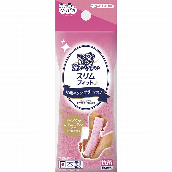 クリピカ スリムフィット ピンク 1個