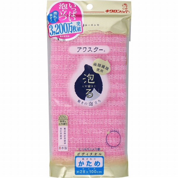 アワスター かため ピンク