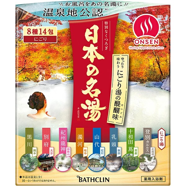 日本の名湯 にごり湯の醍醐味(14包)【医薬部外品】