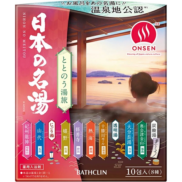 日本の名湯 ととのう湯旅 10包【医薬部外品】