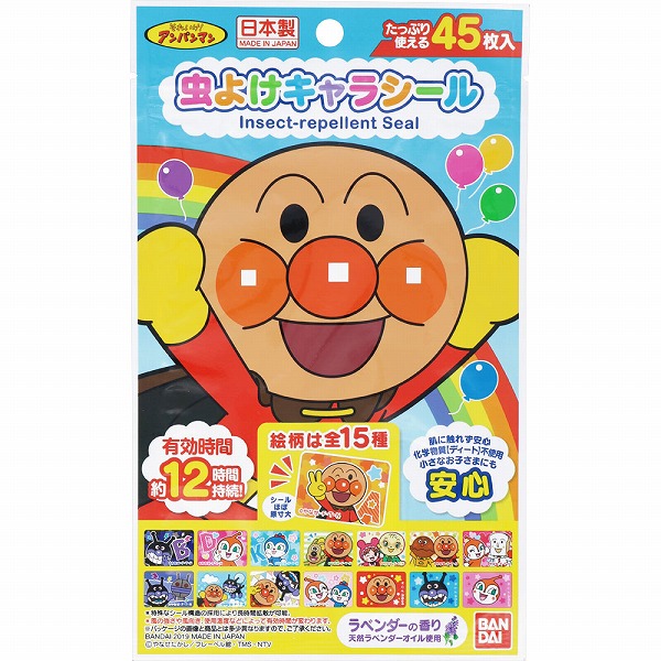 虫よけキャラシール アンパンマン 45枚