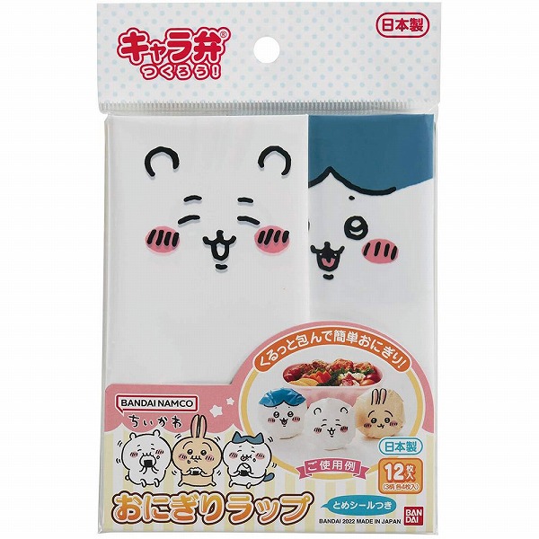 ちいかわ おにぎりラップ 12枚×2個セット