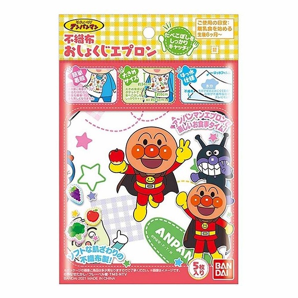バンダイ アンパンマン 不織布おしょくじエプロン 5枚