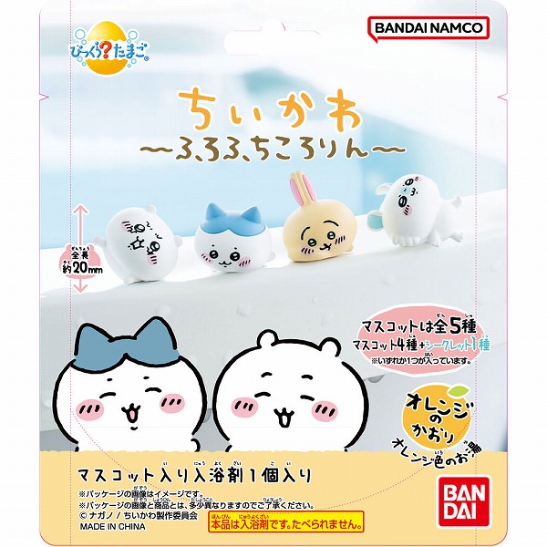 びっくらたまご ちいかわ ～ふろふちころりん～ 入浴剤 (75g)
