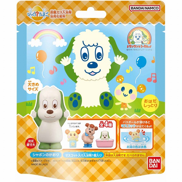 びっくらたまご いないいないばあっ！ ワンワンとうーたん 115g