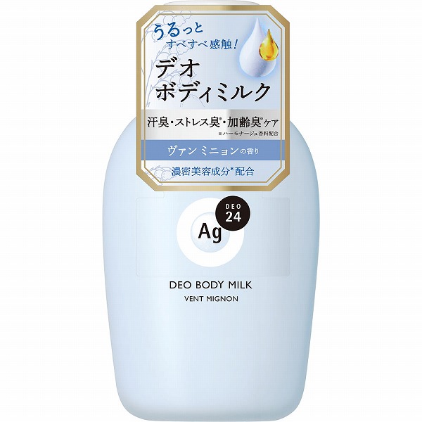 エージーデオ24(Ag DEO24) デオドラントボディミルク（ヴァン ミニョン） 180mL【医薬部外品】