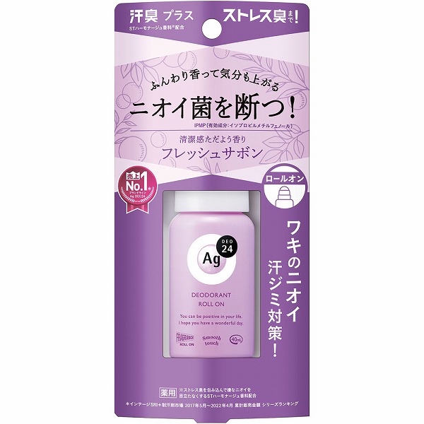エージーデオ24 デオドラントロールオンDX（フレッシュサボン