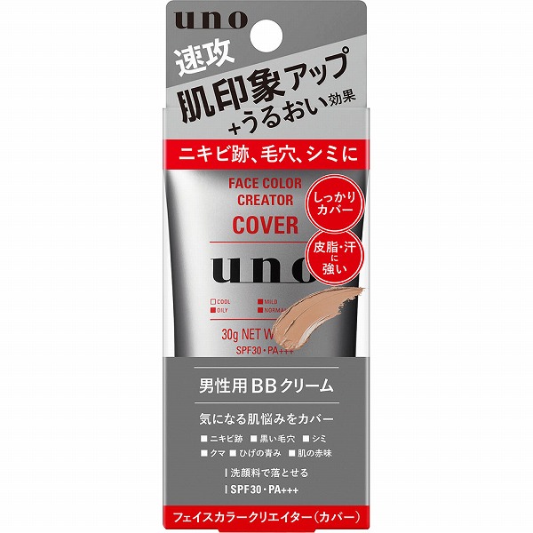 ウーノ フェイスカラークリエイター（カバー）ｆ(30g)