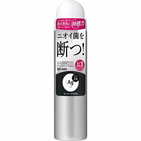 エージーデオ24(Ag DEO24) デオドラントスプレー (無香性) S 40g【医薬部外品】