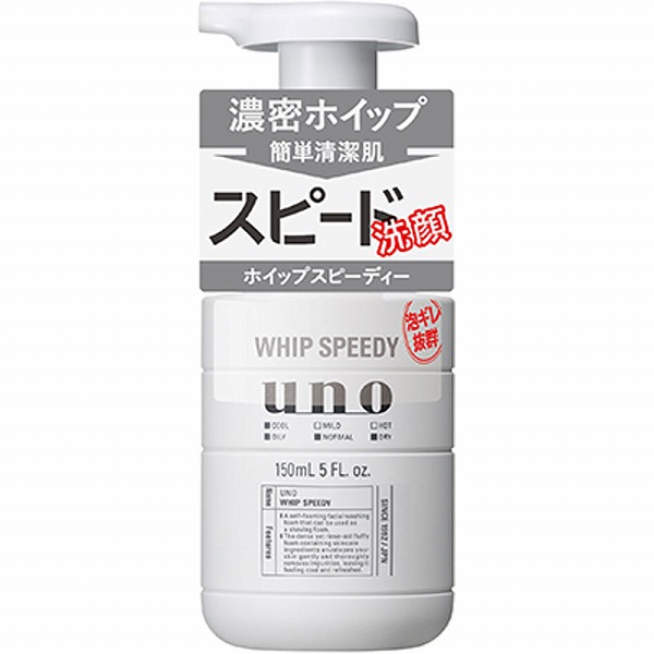 ウーノ ホイップスピーディー f 150mL