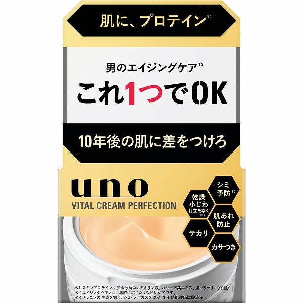 ウーノ バイタルクリームパーフェクション fA 90g【医薬部外品】