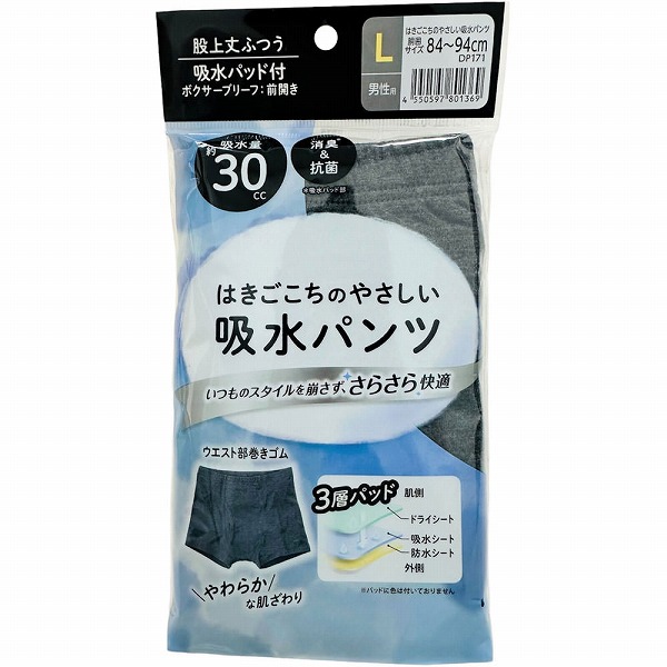 はきごこちのやさしい吸水パンツ 男性用L