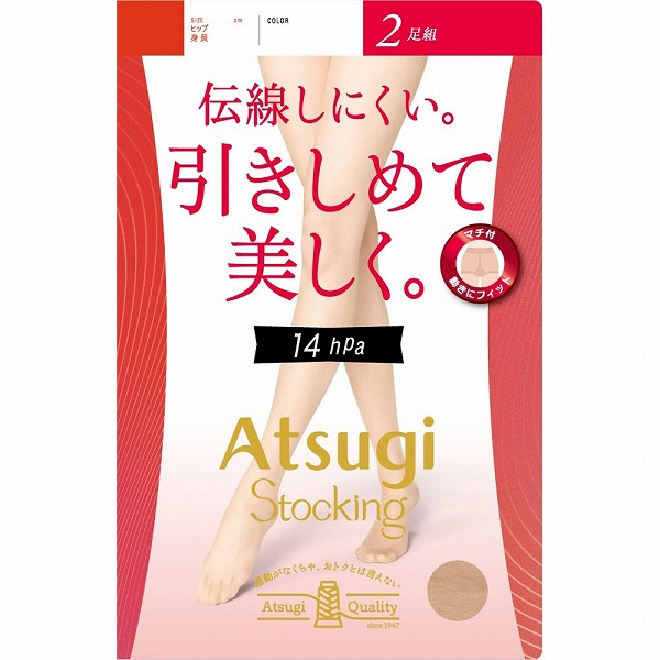 アツギ 引きしめて美しく。 14hPa L～LL 323 シアーベージュ 2足