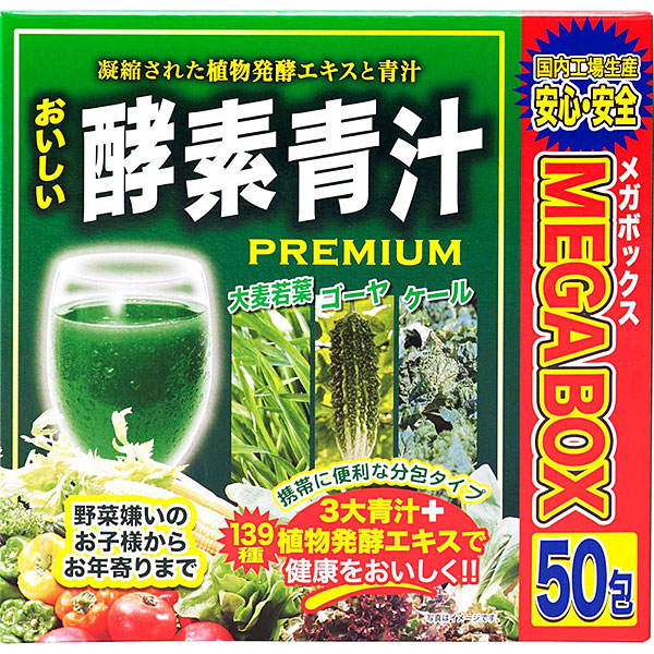 おいしい酵素青汁 ＭＥＧＡ ＢＯＸ(150g（3g×50包）)