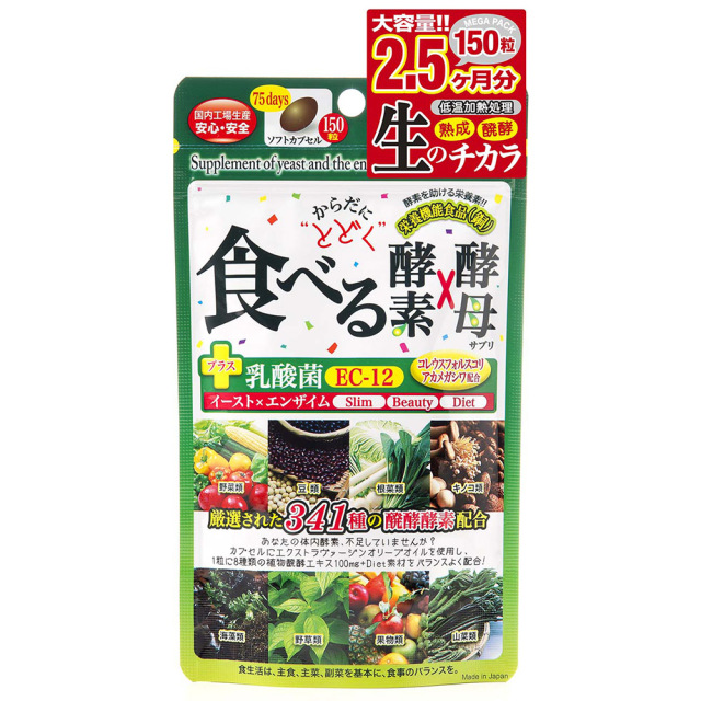 からだにとどく食べる生酵素×生酵母 150粒【栄養機能食品】