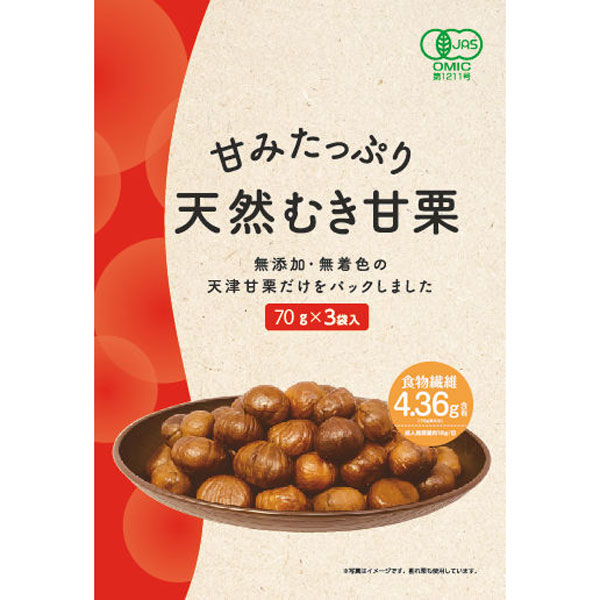 天然むき甘栗 210g×20個セット