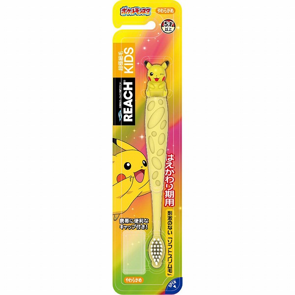 リーチ キッズ歯ブラシ ピカチュウフィギュア付き やわらかめ はえかわり期用（6～12才）