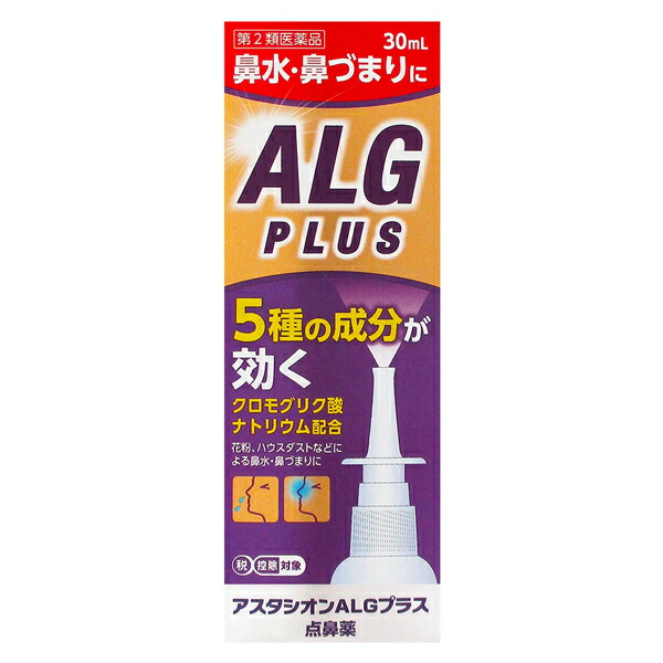 ☆アスタシオンALGプラス点鼻薬 30ml【第2類医薬品】