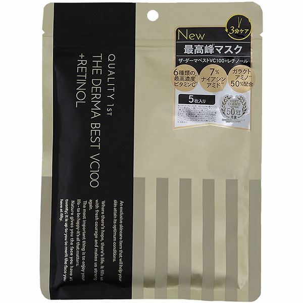 QF ザ・ダーマベストVC100+レチノール 5枚