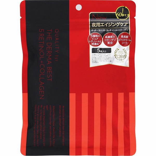 ザ・ダーマベスト 5レチノール＋コラーゲン 5枚