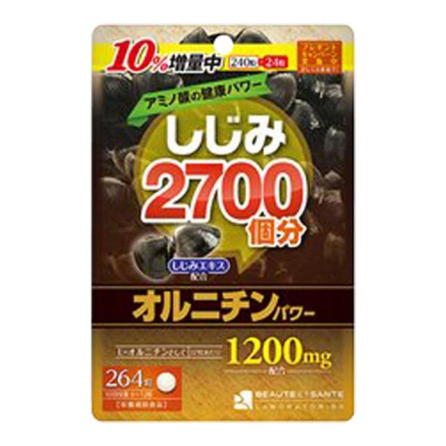 しじみ2700個分のオルニチンパワー 264粒