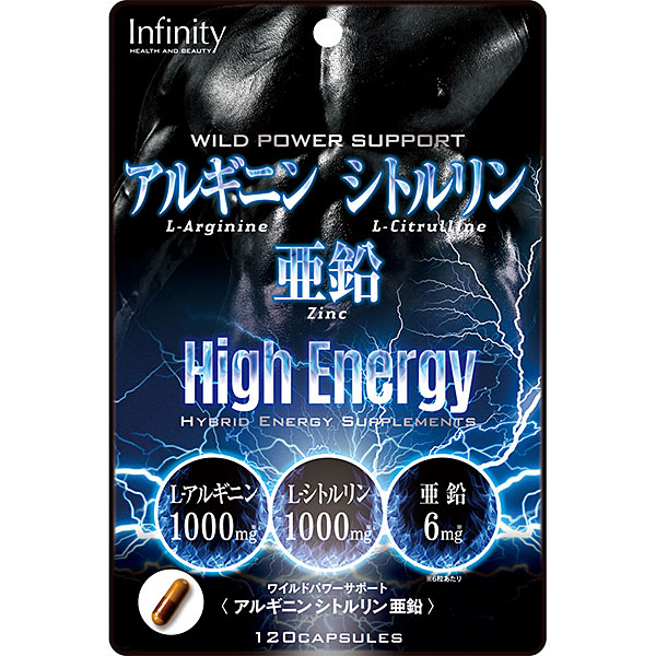アルギニン シトルリン 亜鉛(120粒)