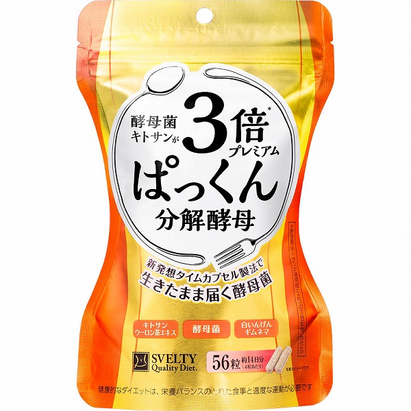 ＳＶＥＬＴＹ 3倍ぱっくん分解酵母プレミアム(22.79g（407mg×56粒）)