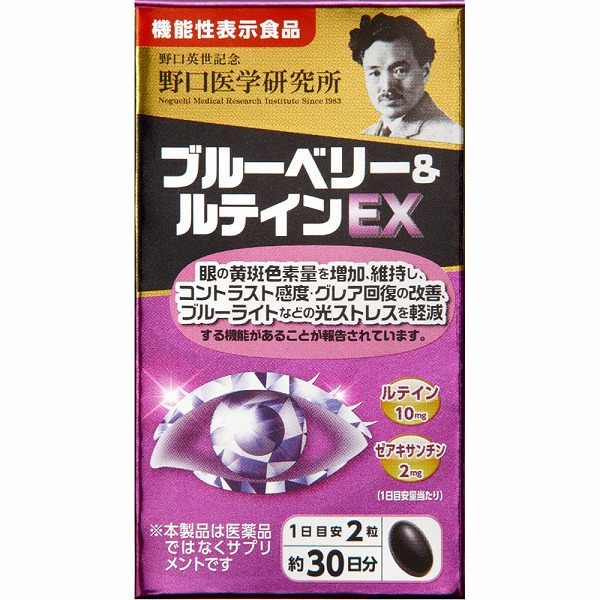 ブルーベリー＆ルテインＥＸ(31.2g（520mg×60粒）)【機能性表示食品】