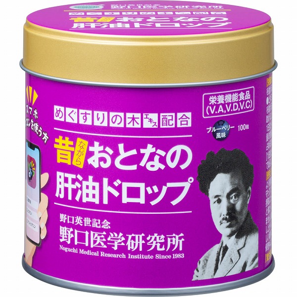 おとなの肝油ドロップ ブルーベリー 90g（0.9g×100粒）【栄養機能食品】