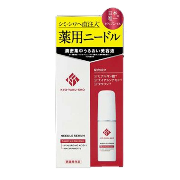 京薬粧 薬用ニードル美容液（医薬部外品） 30ml【医薬部外品】