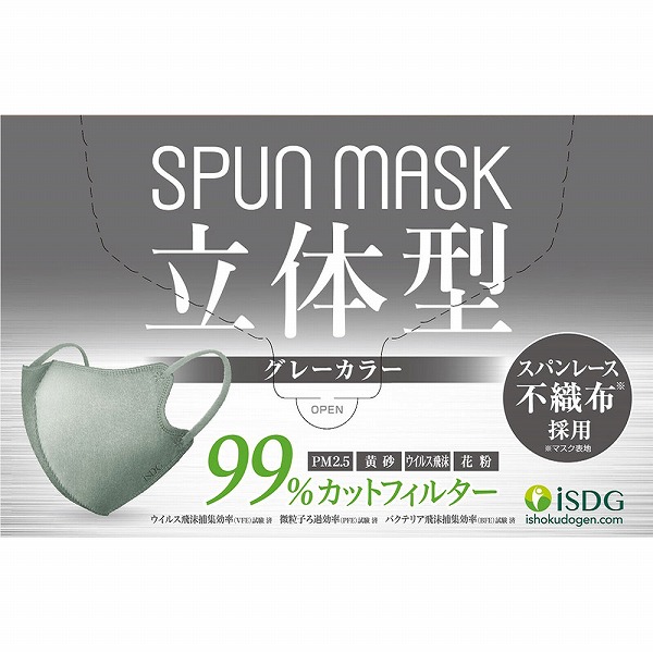 ＳＰＵＮＭＡＳＫ立体型 グレー 30枚