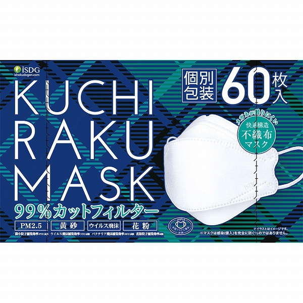 ＫＵＣＨＩＲＡＫＵＭＡＳＫ 60枚