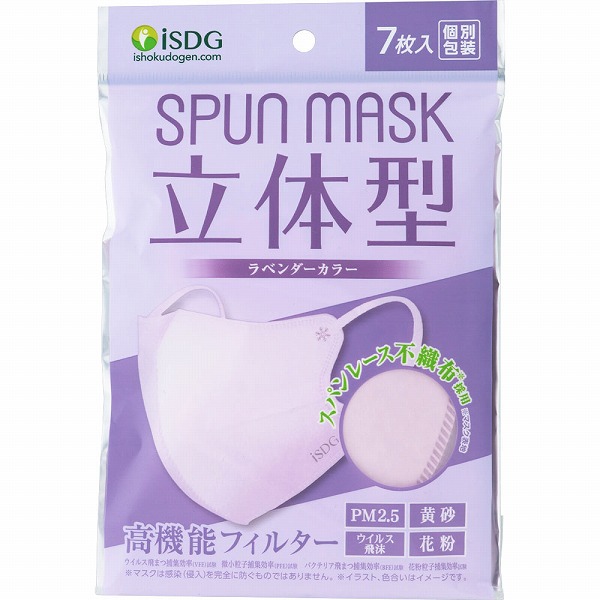 ＳＰＵＮＭＡＳＫ立体型 ラベンダー 7枚