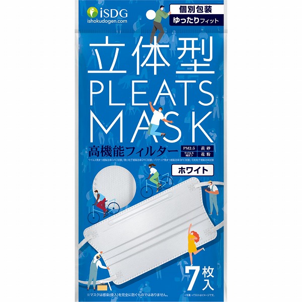 立体型プリーツマスク ゆったりフィット ホワイト 7枚