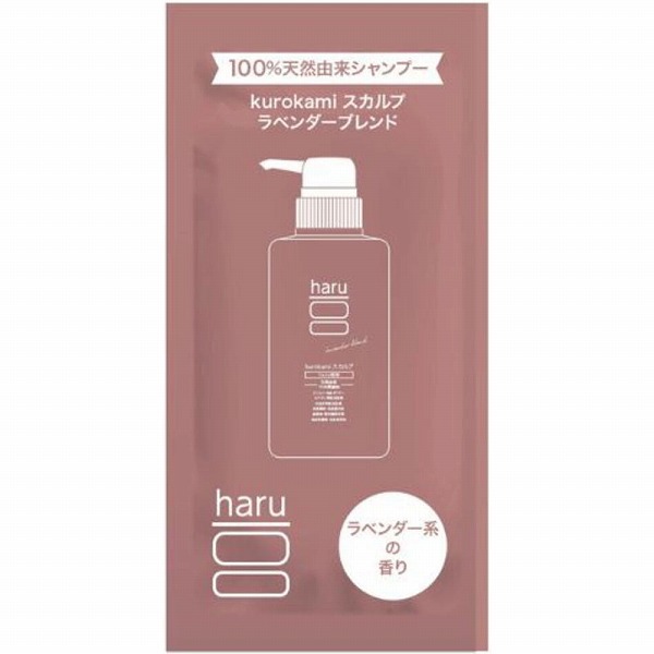 kurokamiスカルプ ラベンダーブレンド サシェ 10mL
